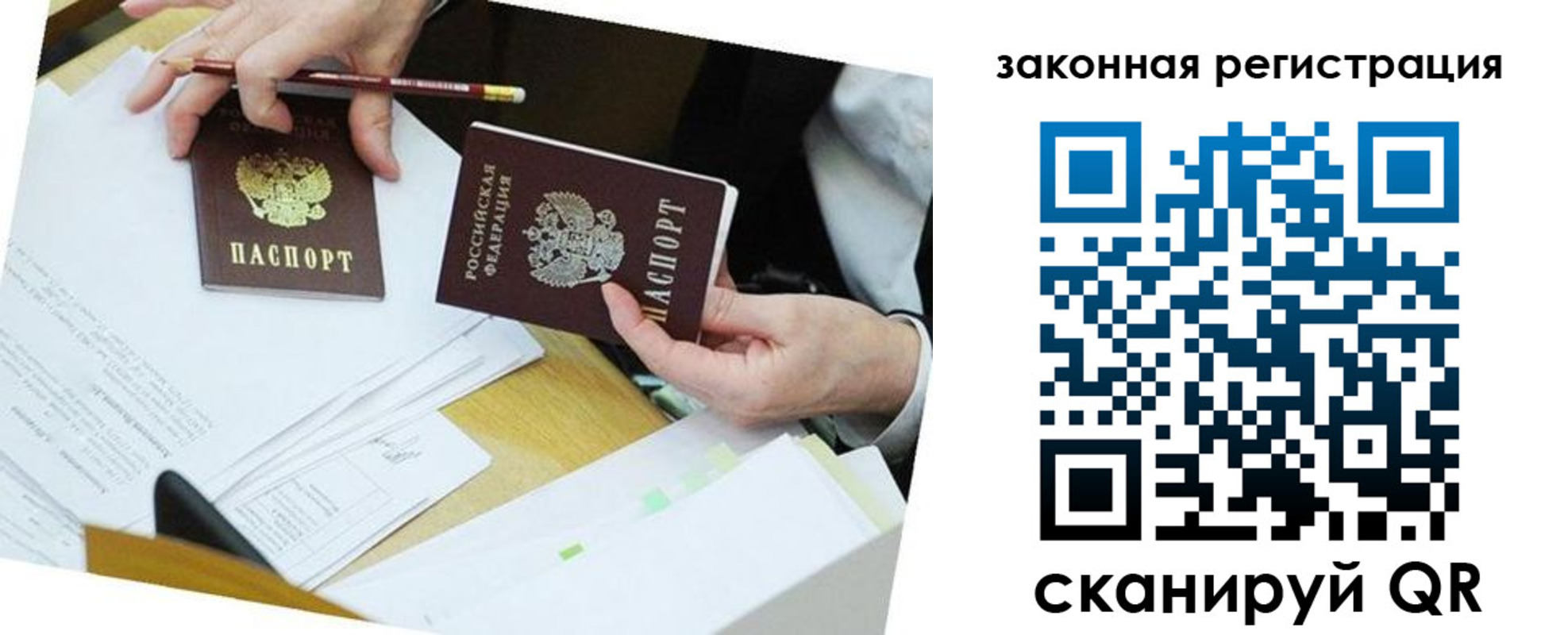 временная регистрация в Сунже