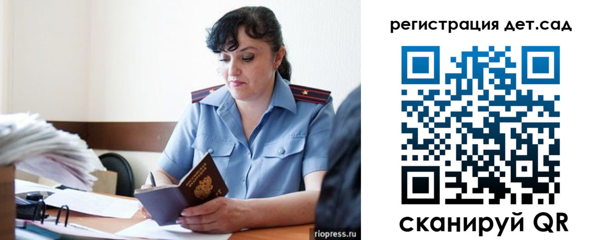 временная регистрация собственник в Сунже
