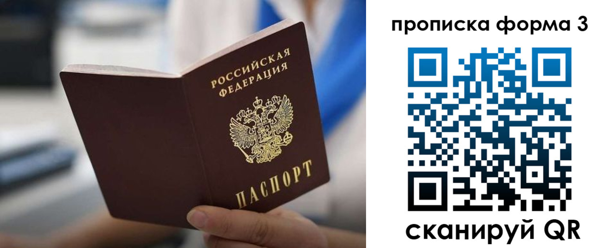 прописка в квартире в Сунже