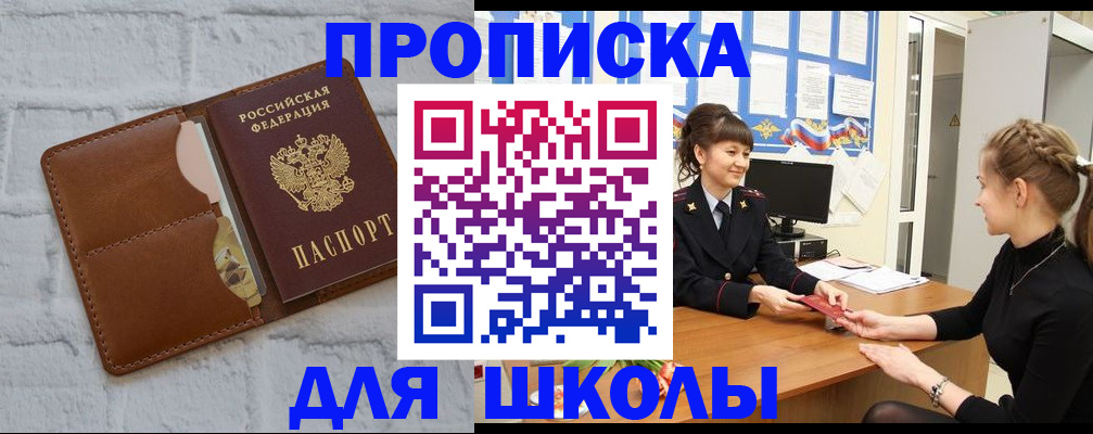 пропишу в квартире в Сунже