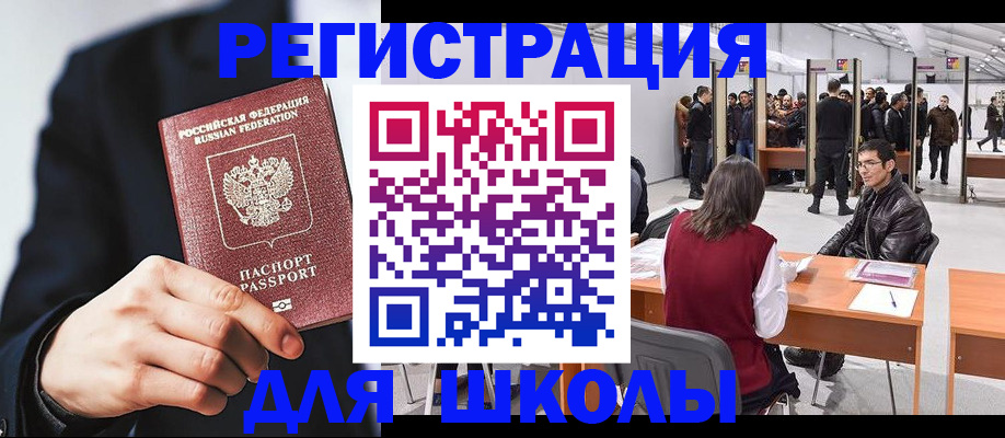 временная регистрация гарантия в Сунже
