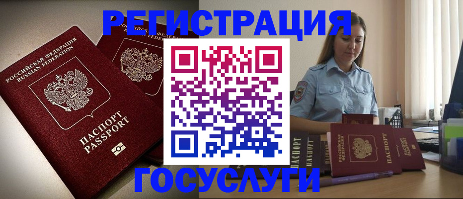 где прописаться в Сунже