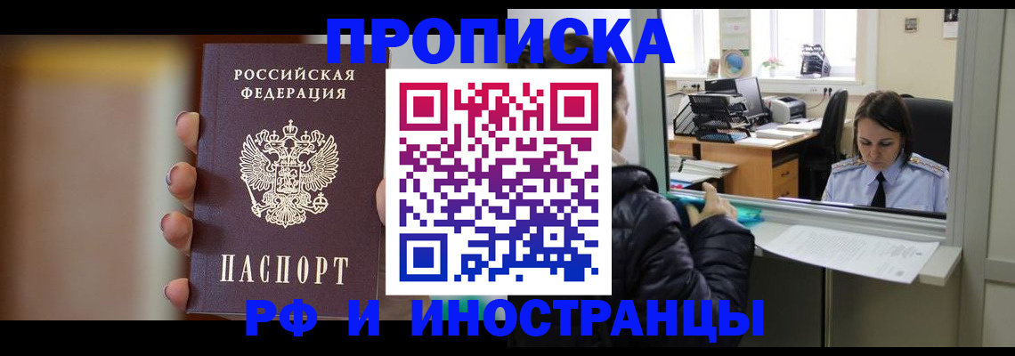 где прописаться в Сунже