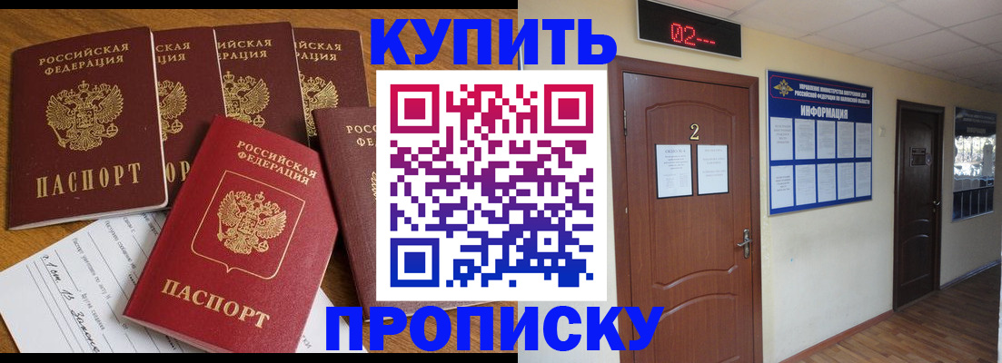 временная регистрация законно в Сунже
